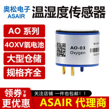 AO-03 ���������� O2̽ͷ AO-02 AO-08 06 07 09 4OXV ����� AO2
