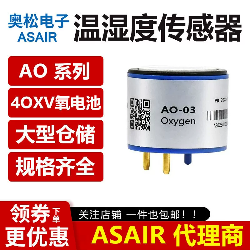 AO-03 oxygen sensor O2 probe AO 02 AO 06 07 09 4oxv oxygen battery AO2