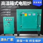 工业高温电炉箱式退火炉回火炉热处理全纤维热处理电阻炉台车炉
