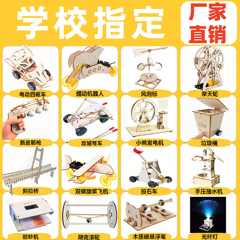 School-Designated Science Experiment Kit for Elementary School Students, Technology-Making DIY Materials, Educational Birthday Gift