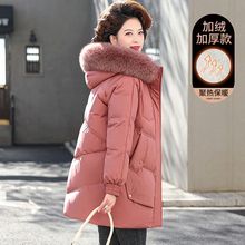 妈妈羽绒棉服中长款棉衣新款洋气大码中老年女装加绒加厚棉袄
