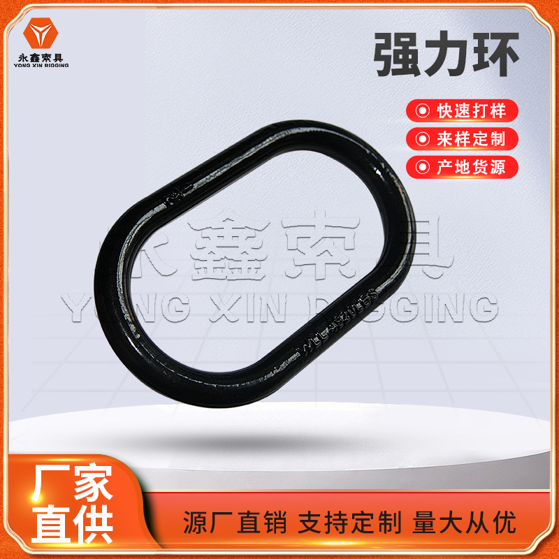 厂家供应强力环g80高强度模锻子母环 起重吊环5/6/8t 组合吊环