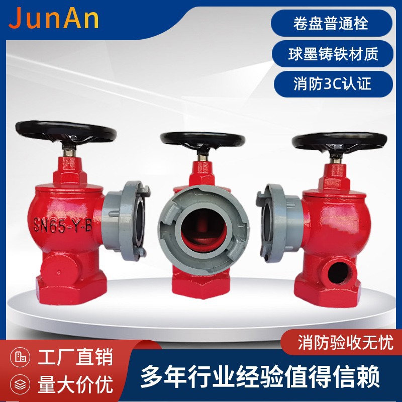 室内消火栓 自救式卷盘栓SN65-Y消火栓 DN65加高消防栓 现货优惠