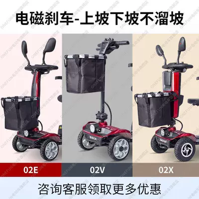 Foldable High-End Four-Wheel Electric Scooter for the Elderly, Dual-Seat Electric Vehicle for Disabled People, Elderly Mobility Aid Vehicle (Qatlanan elektrik velosipedlər) - entry-level-280-watt-motor-12-amp-lead-acid-battery-range-of-about-20-kilometers