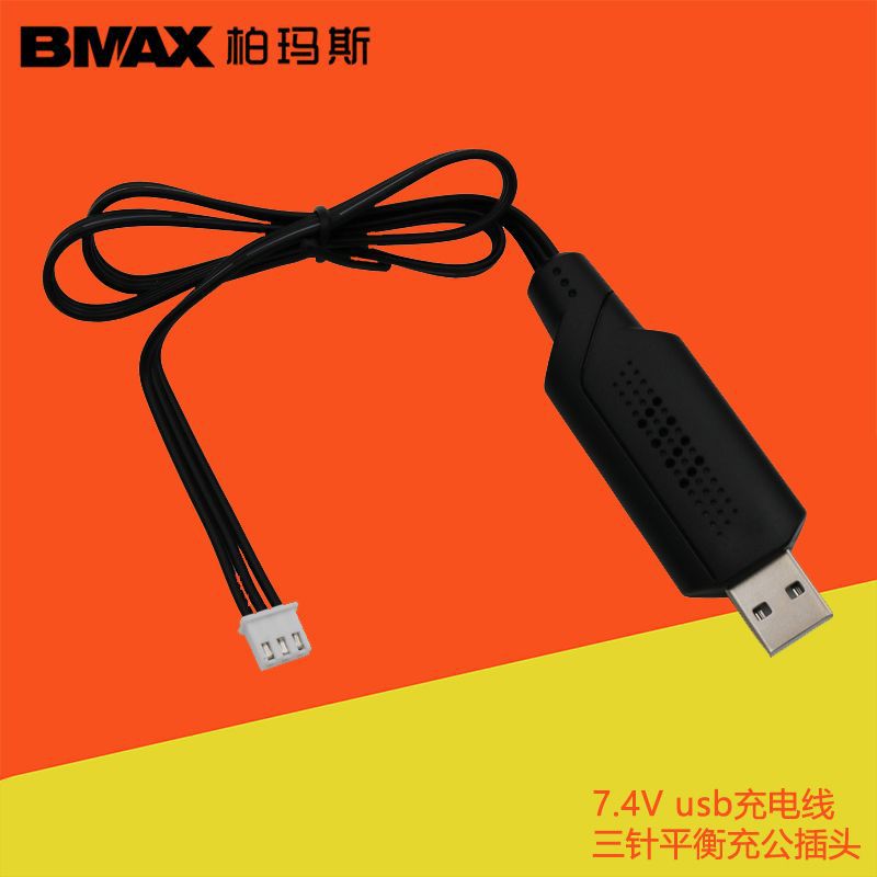 7.4V充电线平衡三针公插头4.2V锂电池充电带充电指示灯USB充电线