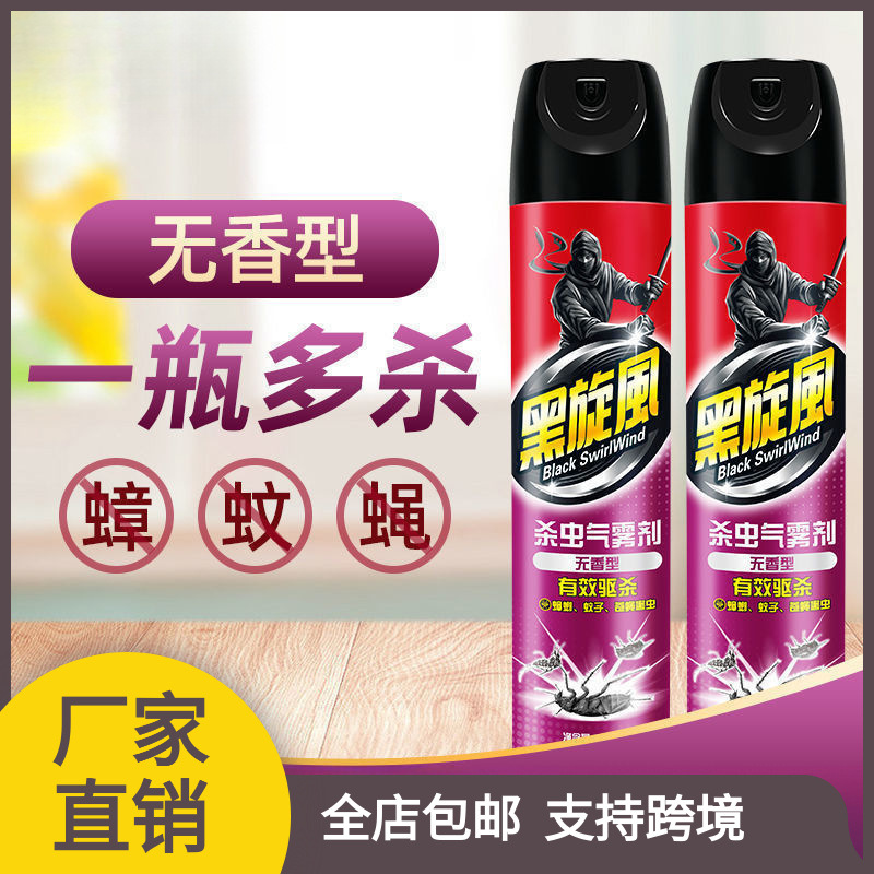 黑旋风杀虫剂喷雾蟑螂药家用灭蟑螂苍蝇蚊子无香型气雾剂