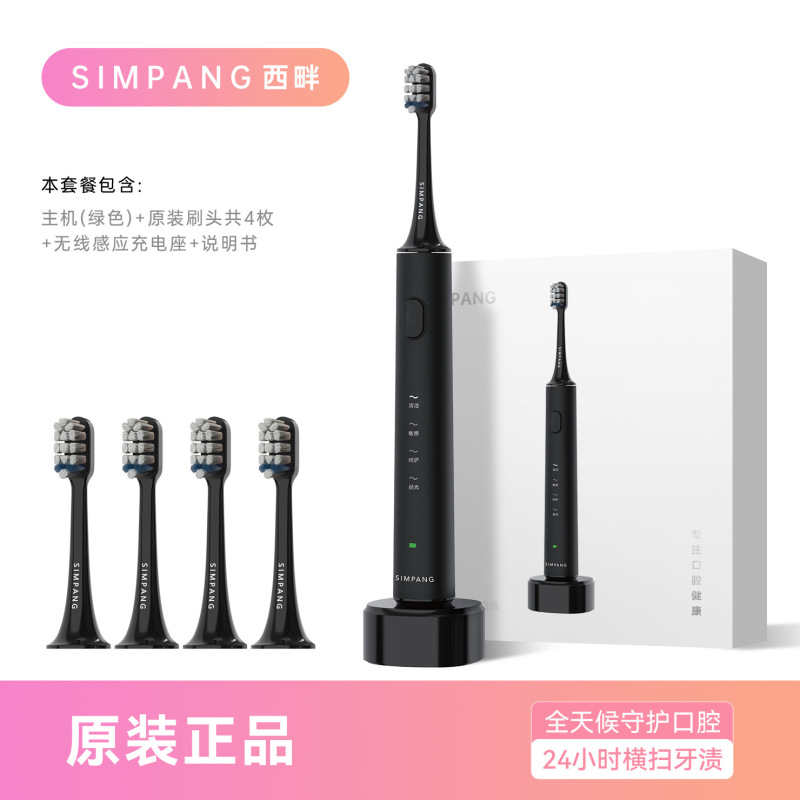 国境を越えた新しいスマートソニック電動歯ブラシ掃除振動電動歯ブラシ柔らかい毛ワイヤレス充電大人のギフトボックス|undefined