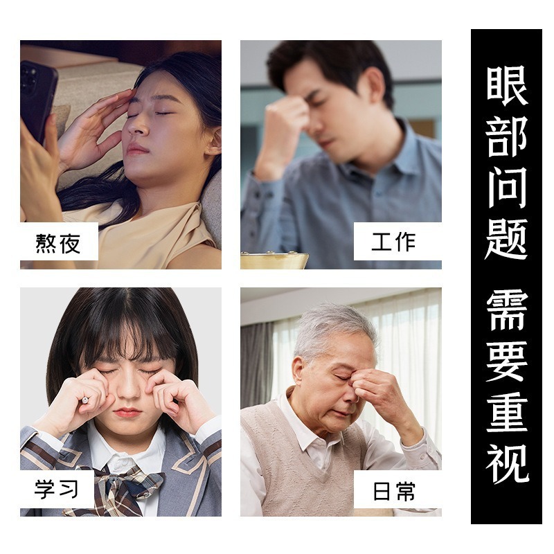 广州花城护眼液蓝莓叶黄素护眼水缓解眼部疲劳草本珍视明护理液|undefined