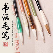 邹文光阁狼兼毫毛笔批发韵之行楷行云流水楷书行书行楷七紫三羊