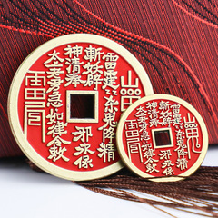 栄勝朱砂山鬼はお金を使ってゴシップの硬貨を使います。