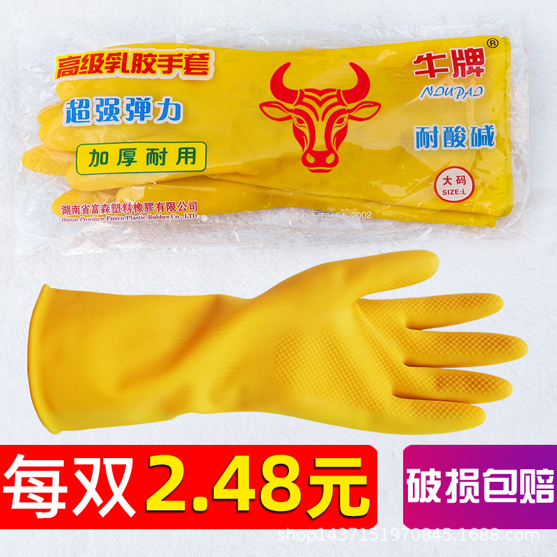 Bull Brand Beef Tendon Gloves Latex Laundry Household Washing Dishes Rubber Leather Wear-resistant Waterproof Cleaning Thickened and Durable Oxford Bull Brand Beef Tendon Gloves Latex Laundry Household Washing Dishes Rubber Leather Wear-resistant Waterproof Cleaning Thickened and Durable Oxford