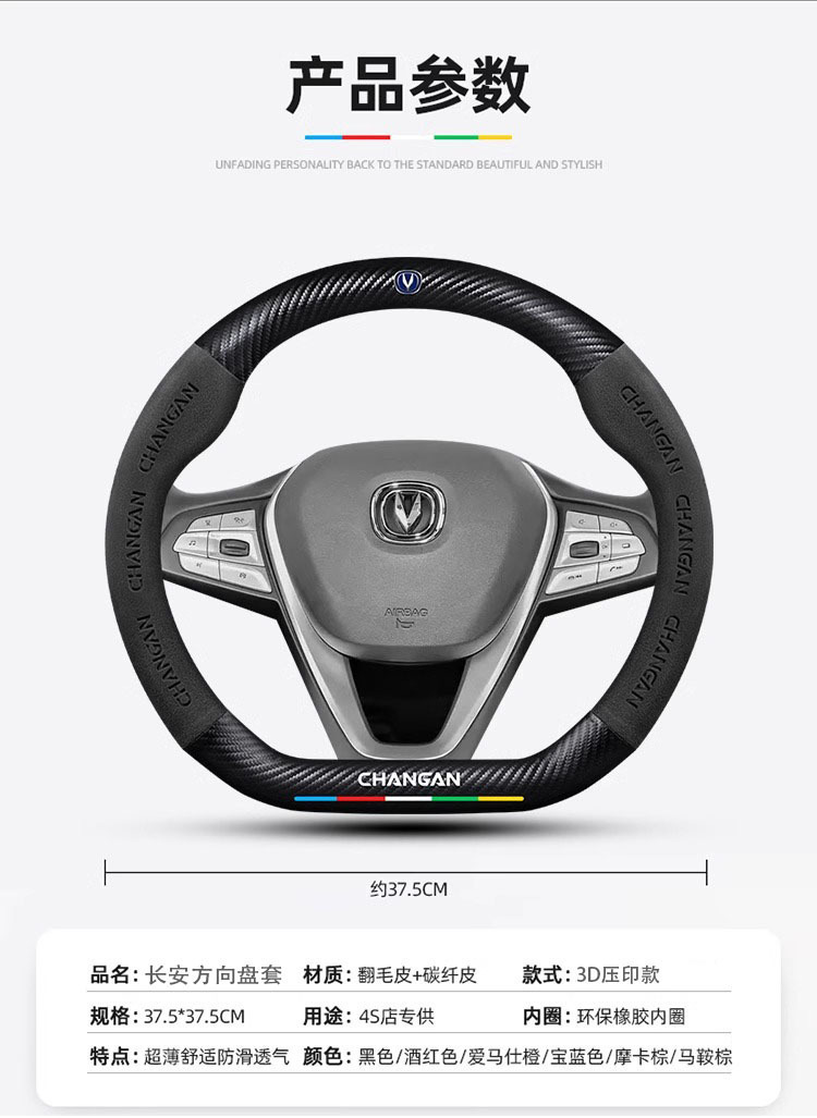 Suitable for Changan steering wheel covers: CS75, Eado, CS55 Plus, Ruicheng, CS95, and Oushang models, as well as all-season car steering wheel covers for cross-border sales