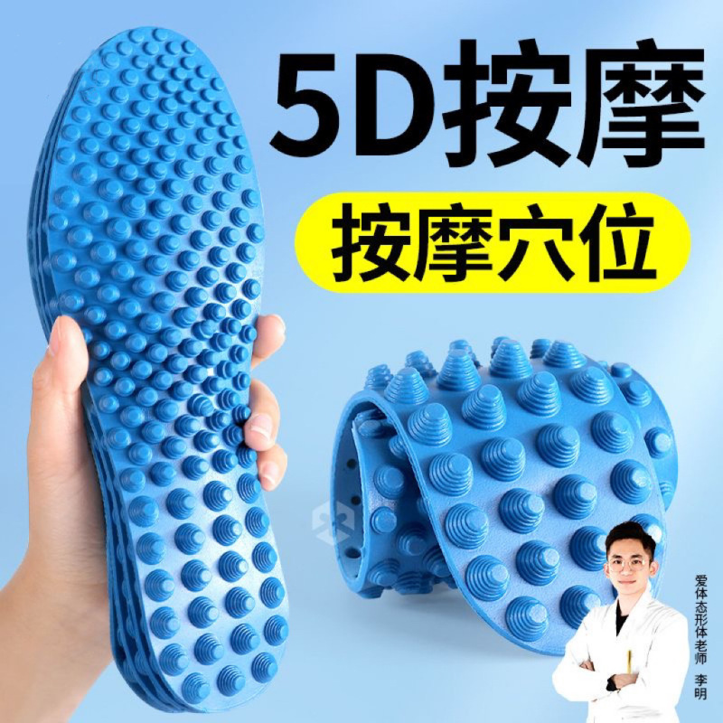 减震按摩鞋垫男女运动踩屎感高弹缓震吸汗防臭久站不累鞋垫批发|undefined