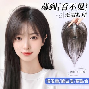 [Nude and Boundless] Wig for Women to Increase Hair Volume on Top of Head, Fluffy Real Hair, High Crown to Cover White Hair, Bangs Replacement Hair Piece