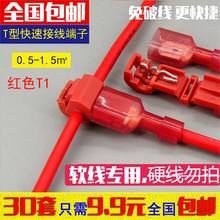 T�ͽӾ�����T��늾��B�������ƾ��o�|�ܛӲ�����ýӾ���0.3��1.0