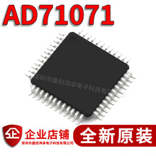 全新进口 AD71071 AD71071YSTZ QFP48 汽车音响功放主机 易损芯片