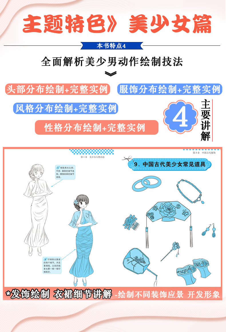 详情图