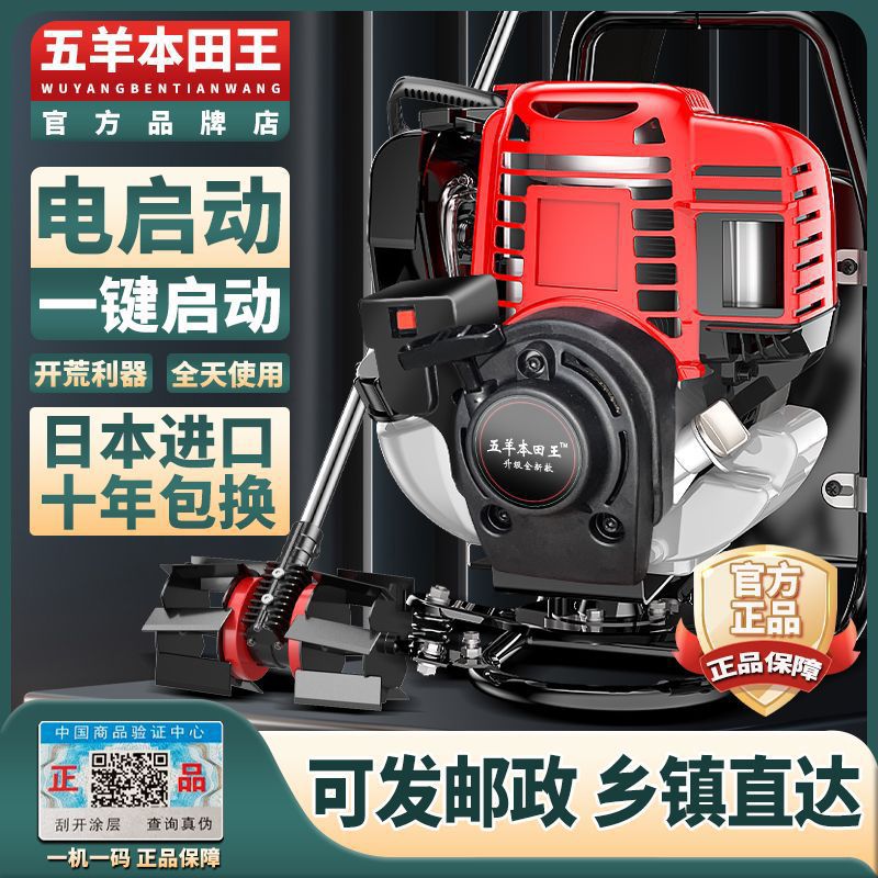 日本进口本田王四冲程背负式割草机小型多功能家用松土开荒除草机