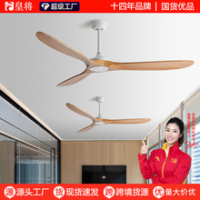 H复古餐厅客厅工业风电风扇变频静音吊顶风扇北欧实木工厂用吊扇