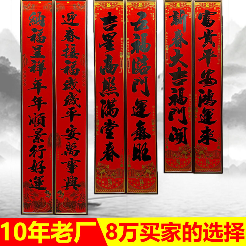 2026新年对联年货爆品过年大门马年春联家用春节门贴装饰品批发