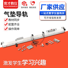 气垫导轨 物理力学实验教学仪器 气垫轨道直线导轨滑轨气垫导轨