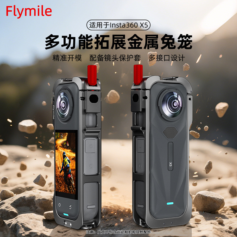 insta360 X5 メタルフレームシャドウストーンパノラマスポーツカメラ多機能拡張ウサギケージアクセサリーに適しています|undefined