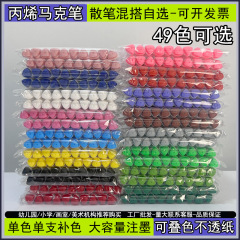 赤いアクリルマークのペンの単色の単一の補色の卸売りのばら積みの三角棒のカラーペンの子供のdiyの絵画の防水