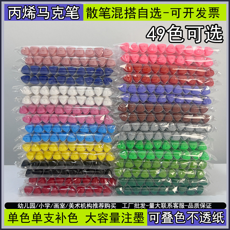 Red acrylic marker monochrome single complementary color wholesale bulk triangle pole color pen children diy painting waterproof