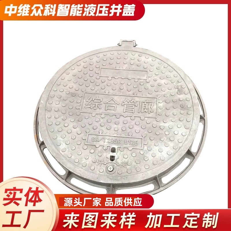 综合管廊远程电动防水防盗井盖 防爆型液压井盖
