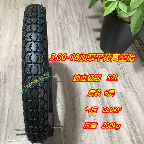 275/2.75/300/3.00//3.25/90-18 motorcycle off-road non-slip explosion-proof outer tire vacuum tire