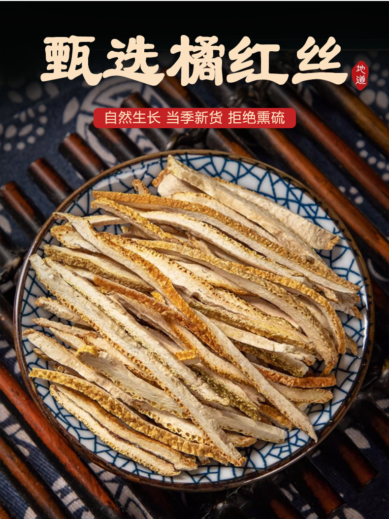 Dried Tangerine Peel Strips Ju Hong 500g Natural Sun Dried Citrus Peel for Tea and Decoction key features