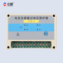 中图牌 HB-CTB-4 电流互感器过电压保护器 二次过电压保护器