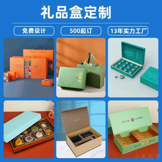 天地盖礼盒定制包装盒定做茶叶翻盖盒书型盒印刷化妆品精油礼品盒