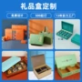定制定做天地盖化妆品书型盒