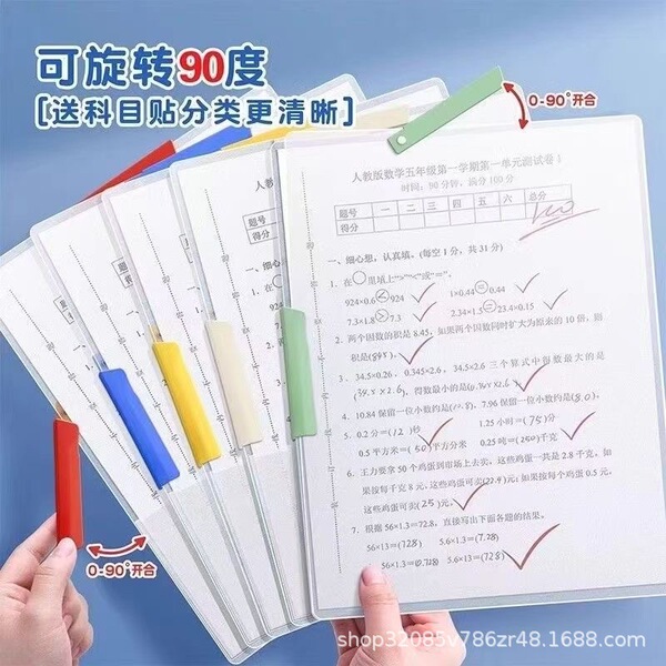 A3 side-opening lever student test paper folder upgrade A4 folder…