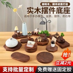 新型木製品楕円黒胡桃木ケヤキブロックdiy手作りベース木ブロック自動車振り子ベース