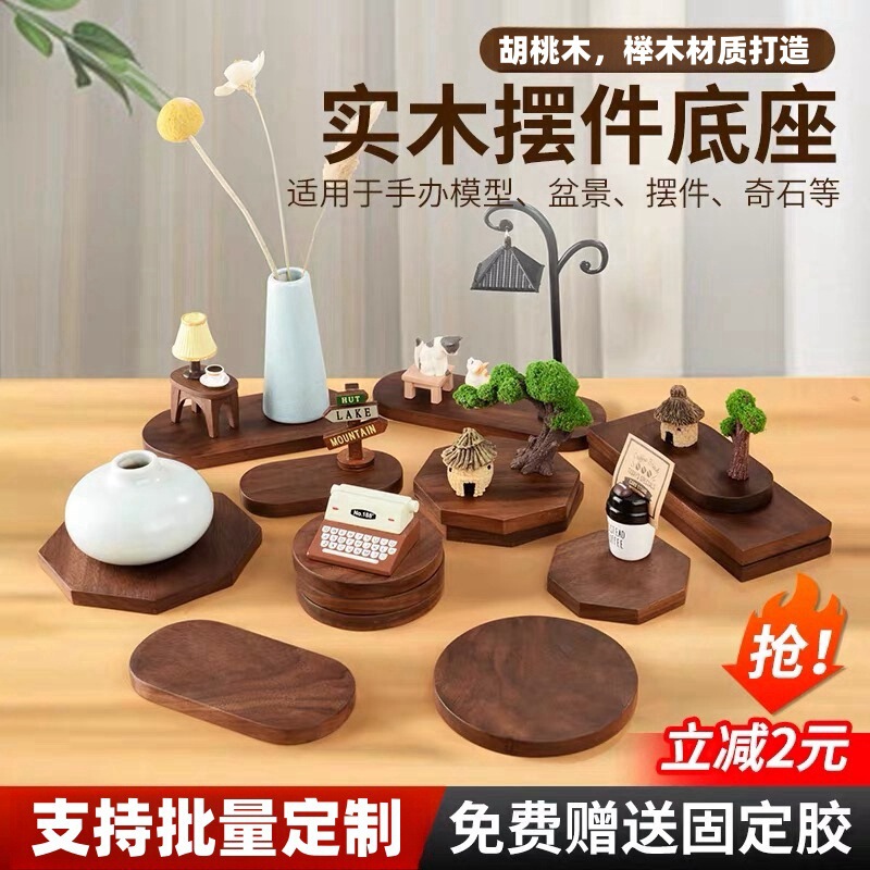 新型木製品楕円黒胡桃木ケヤキブロックdiy手作りベース木ブロック自動車振り子ベース|undefined