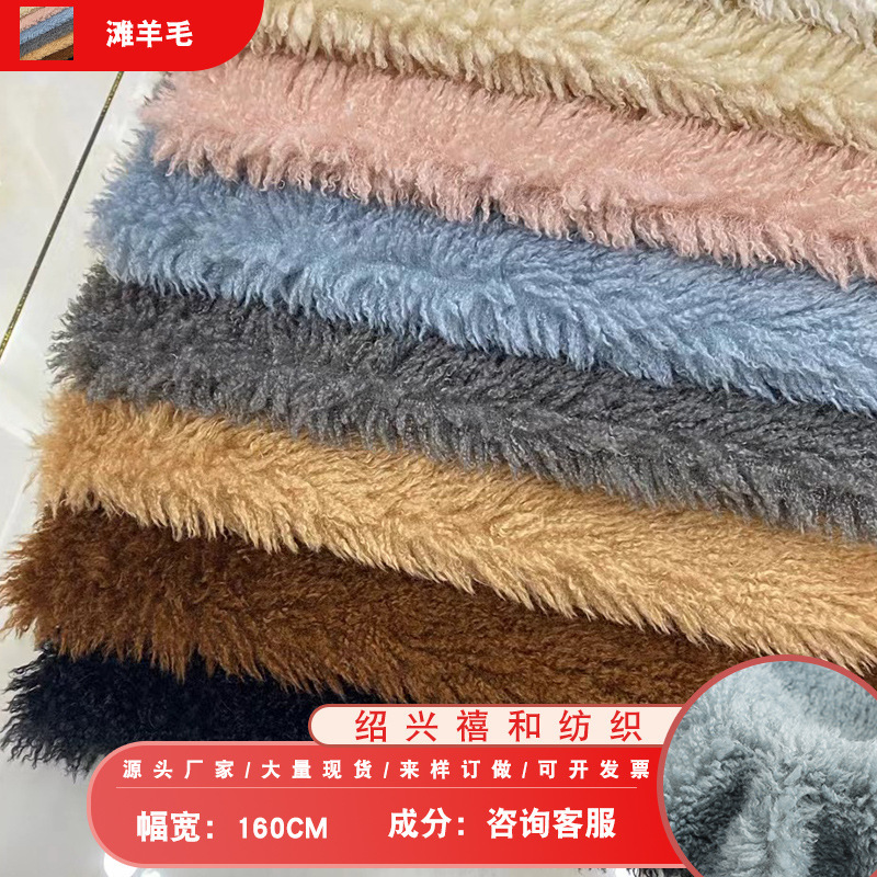 New Tan Wool Big Sheep Roll Rose Roll Long Hair Toca Millet Sable Clothing Shoes and Hats Crafts