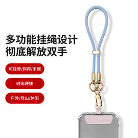 时尚液态肤感挂绳多功能斜跨手机挂绳垫片便携手腕短款手机挂饰