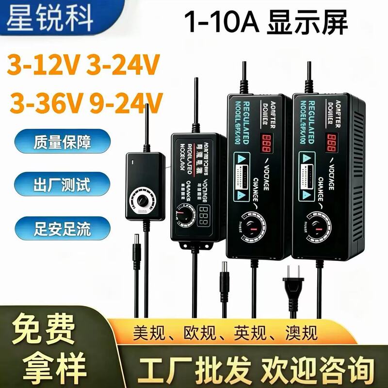 Adjustable power adapter 3-12V 2A power supply 9-24V LED light strip 12V 5A water pump motor adjustable speed 3-24V Adjustable power adapter 3-12V 2A power supply 9-24V LED light strip 12V 5A water pump motor adjustable speed 3-24V