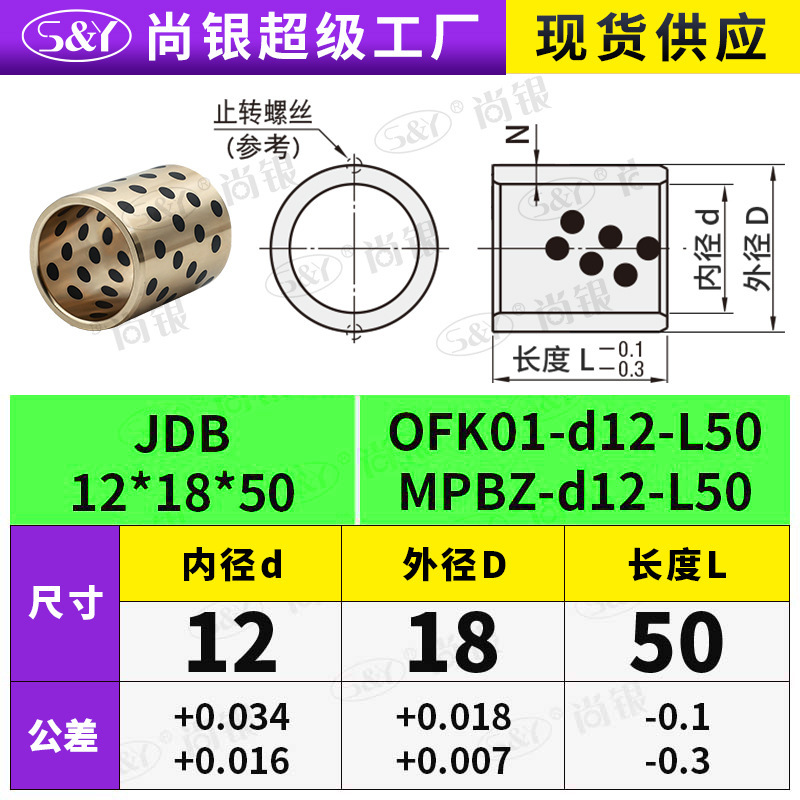 JDB 内径 4 〜 12 グラファイト銅スリーブ銅ブッシュ耐摩耗性 OFFK01 自己潤滑ベアリング OLBA オイルフリーブッシュ MPBZ|undefined