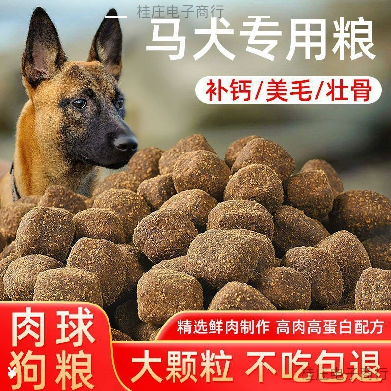 Корм для собак с мясными шариками с крупными частицами 20kg специальный высокобелковый корм для щенков и взрослых собак малинезо 10kg фунтов 10 пищевая добавка кальция и прочный