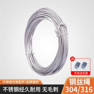 Clothes Rack Wire Rope Accessories 304 Stainless Steel 316 Steel Wire Balcony Clothes Rack Adjustable Hand-Cranked Wire Rope