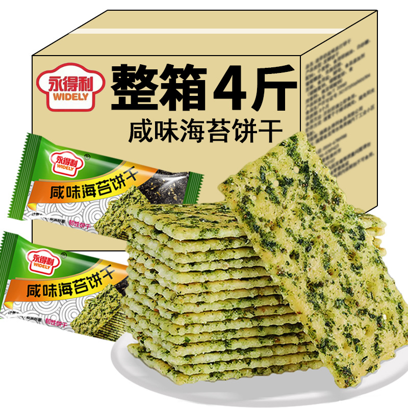 【클래식맛】소금 해초 비스킷 2kg