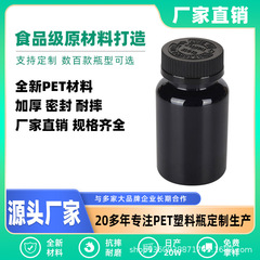 120cc ヘルスケア製品ボトル 60 カプセル No. 0 カプセルカルシウム錠剤ボトル圧力スクリューキャップ密封されたラウンド包装ボトル卸売