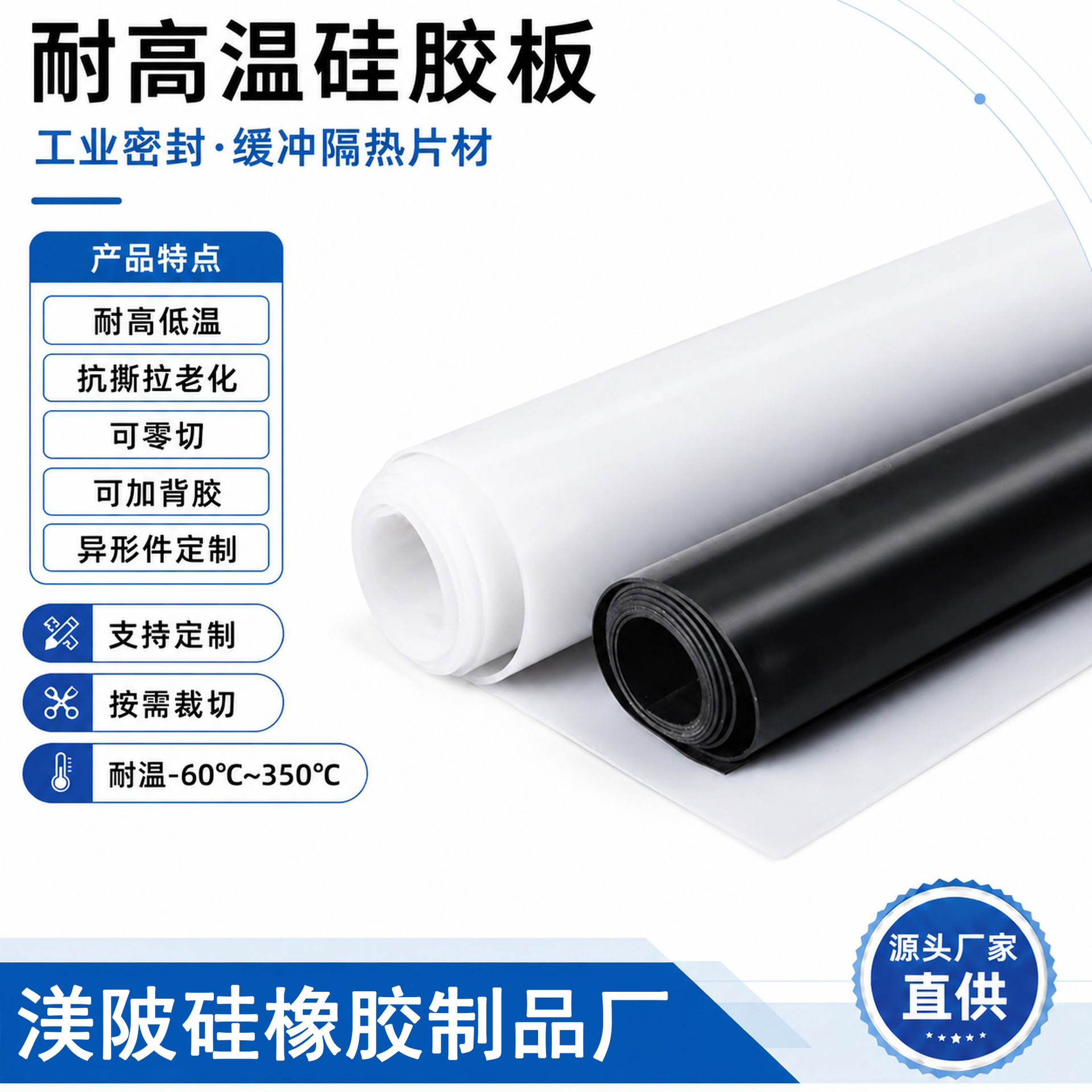 耐高温硅胶板半透明硅胶垫片隔热胶皮绝缘耐磨软垫1/2/3/4/5/6/mm