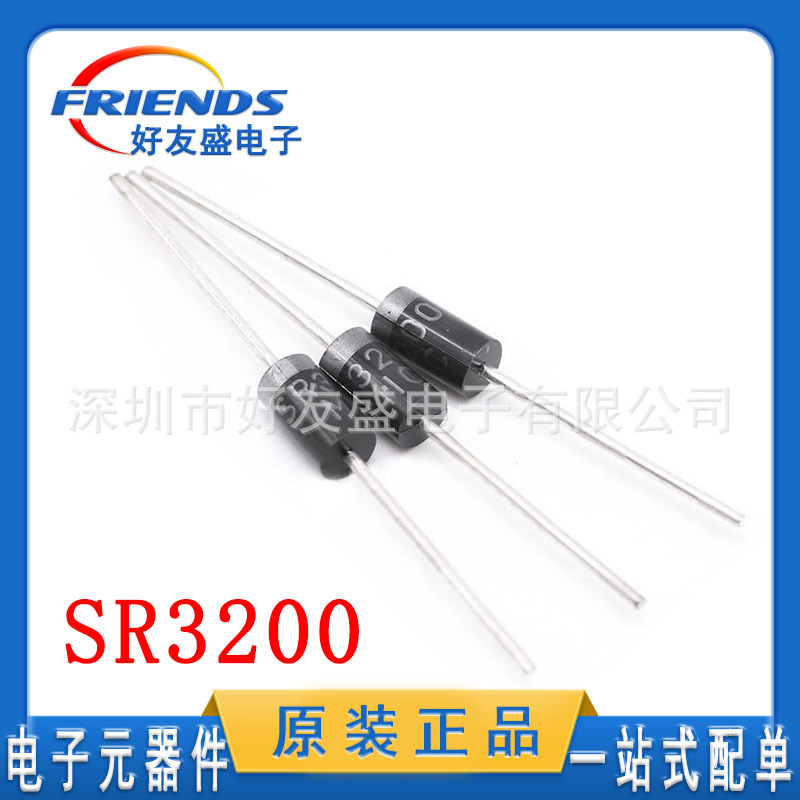 闪电发货SR3200 直插肖特基整流二极管通用SB3200 DO27新质量稳定