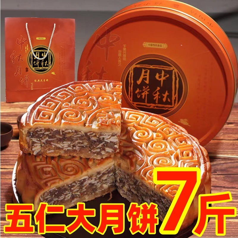 (货真价实)伍仁叉烧大月饼正宗广西特产金腿传统中秋月饼厂家发货|undefined