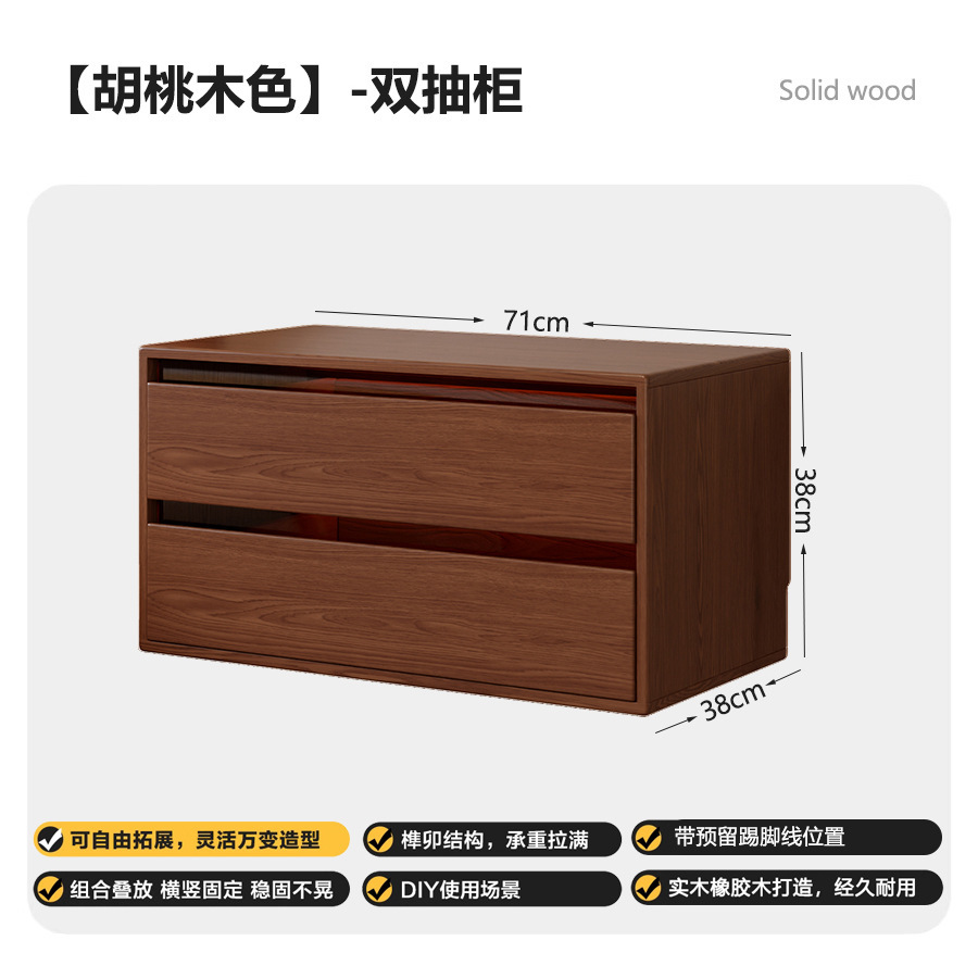 Walnut color-double drawer with slide rails [combination preferred]