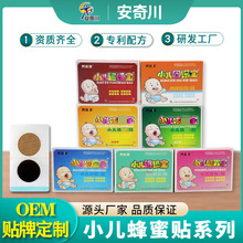 С�����۱�������ͯ�������겻������ʱ⽡θͨ���ҩ����������